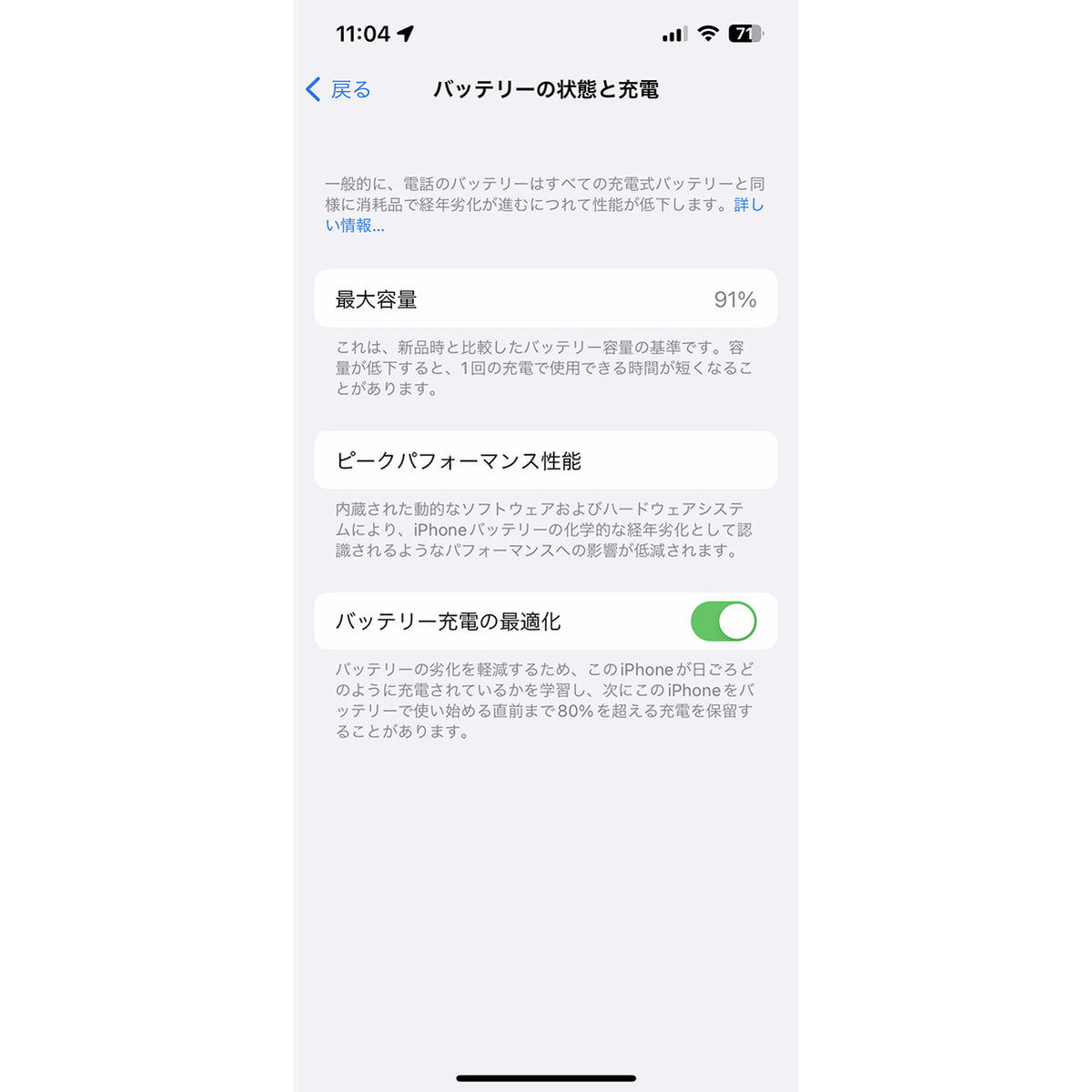 iPhoneXR 64GB ホワイト　　　　　　　　　バッテリー残量93%