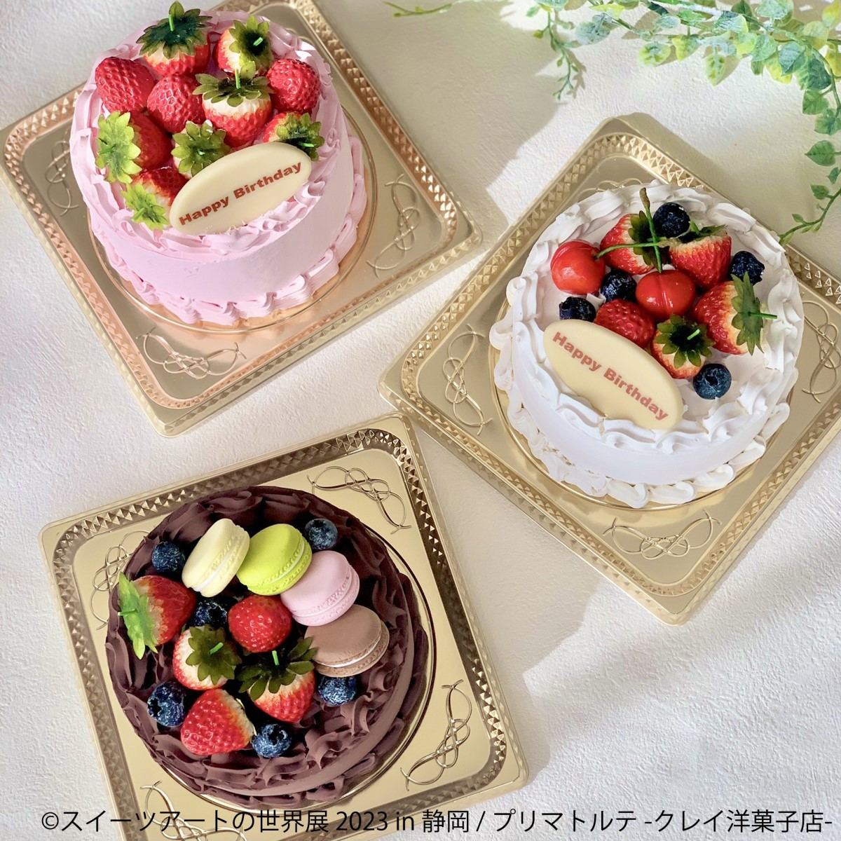 スイーツアートの世界展 2023「プリマトルテ -クレイ洋菓子店-」