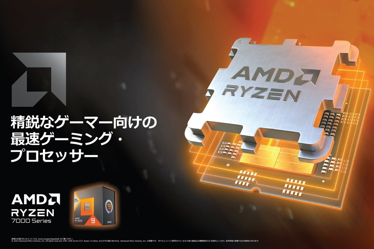 AMD Ryzen 7000“X3D”シリーズは3月3日から発売! 「Ryzen 9 AMD Ryzen 7000“X3D”シリーズは3月3日から発売! 「Ryzen 9