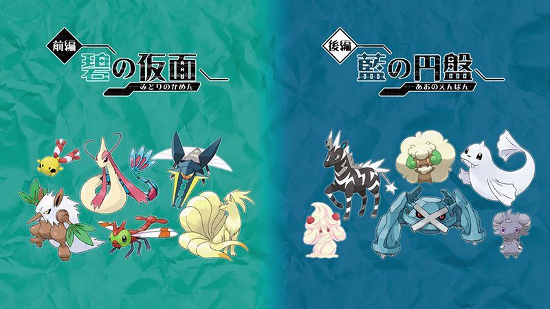 ポケモン S・V』有料DLC『ゼロの秘宝』発表！ 伝説ポケモン