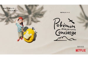 Netflixとポケモンが共同で完全新作アニメ「ポケモンコンシェルジュ」制作