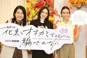 元＝LOVE齊藤なぎさのかわいさを『オオカミ』MC陣が絶賛　飯豊まりえ「ドキッとした」