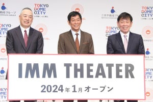 吉本興業、東京ドームシティに来年1月新劇場オープン　劇場名はさんま命名「IMM THEATER」