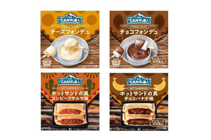 キャンプ食が楽しくなる! 「K&K"CAN"Pの達人」シリーズから"フォンデュ"やホットサンドのフレーバーが新登場