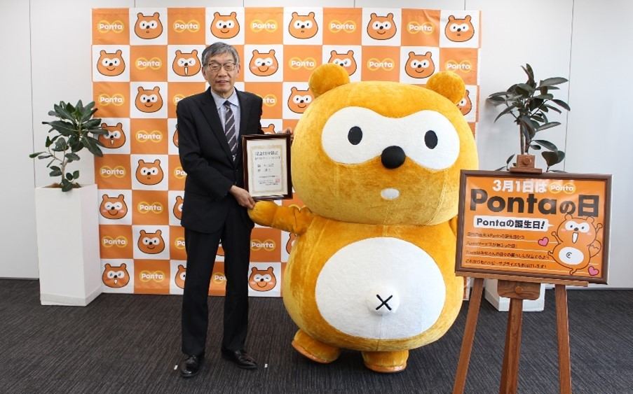 3月1日は「Pontaの日」