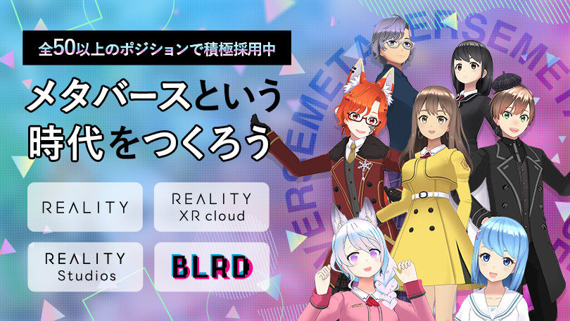 メタバース領域に注力するグリー