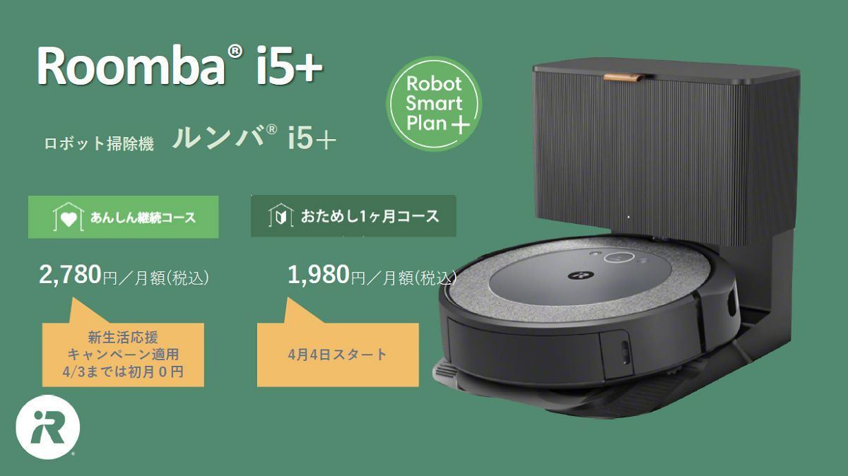 最大63％オフ！ Roomba i5 agapeeurope.org