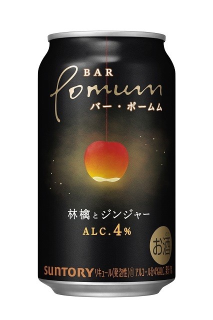 「BAR Pomum〈林檎とジンジャー〉」