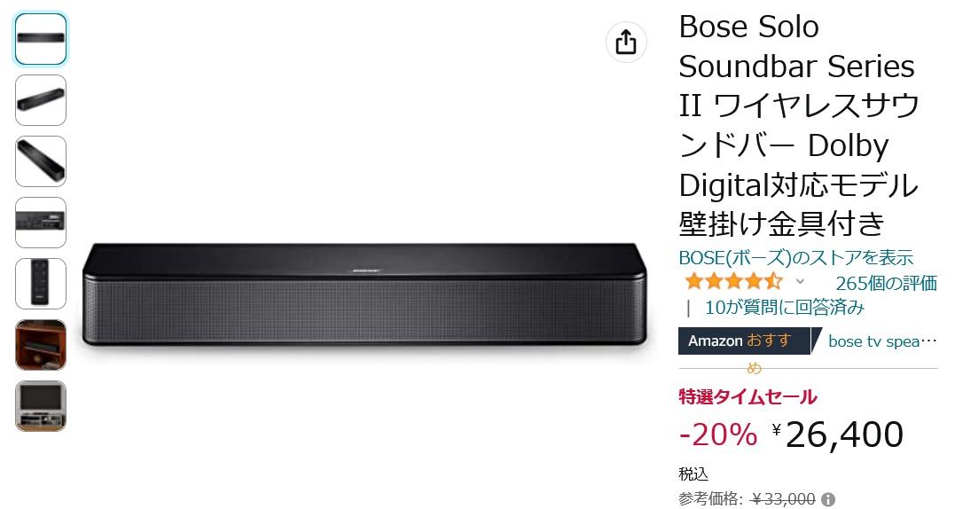 Amazon得報】BOSEのサウンドバーが20％オフの26,400円！ さらにPC