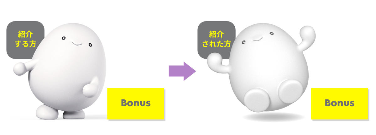 povoおともだち紹介プログラム イメージ