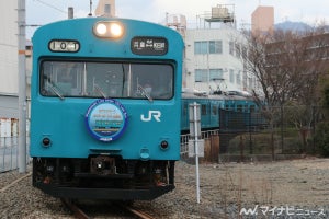 JR西日本103系R1編成に「勇退」記念ヘッドマーク、和田岬線で運行