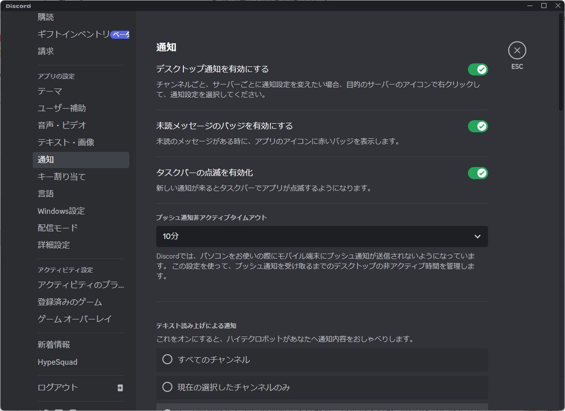 ショップ discord バッジ設定