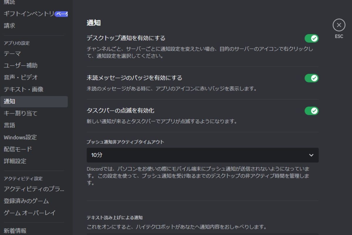 discord クリアランス チャンネルごとに通知バッジ