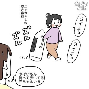 「ガソリン満タン」「とんでもないもん入ってるけど!?」- 女の子がワンワンカーに入れたものに、お母さんも苦笑!