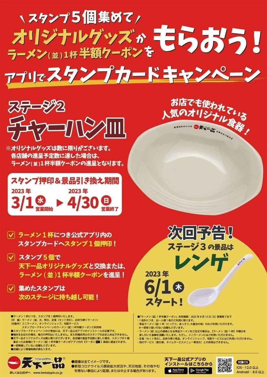 おしゃれ 天下一品 チャーハン皿 炒飯皿 美術品・アンティーク