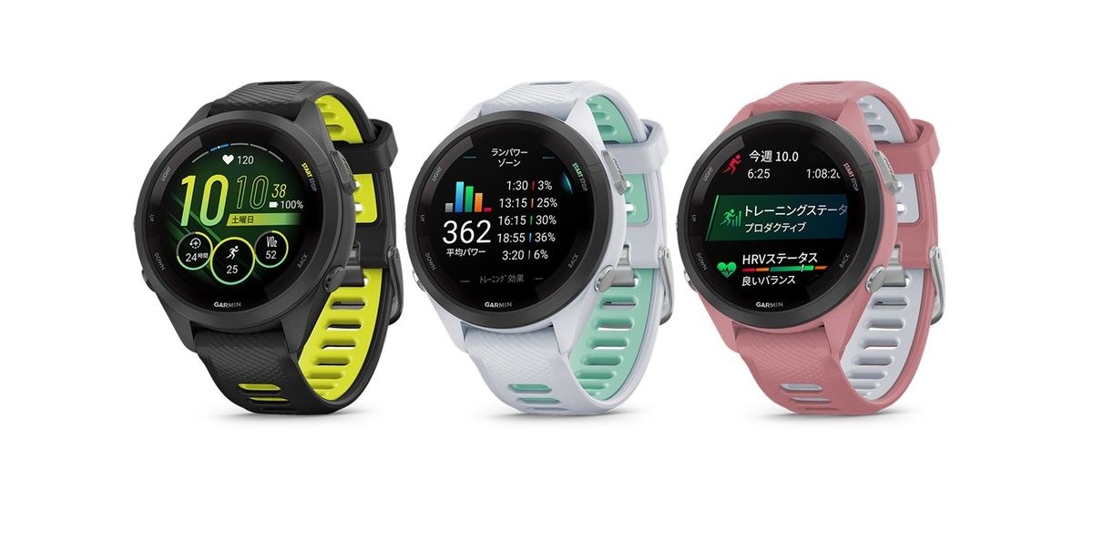 ガーミン、上位機能を載せたランニングGPSウォッチ「Forerunner 265