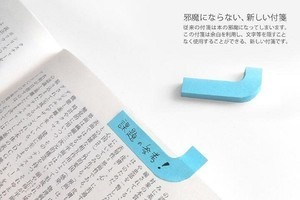 【ヒラメキ文房具】余白を利用! 邪魔にならない付箋に感動。「学生の時欲しかったー」「求めてた理想の付箋」