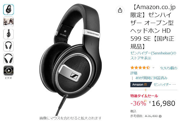 Amazon得報】ゼンハイザーのオープン型ヘッドホンが36％オフの16,980円！ | マイナビニュース