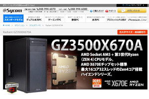 サイコム、AMD Ryzen 9 7950X3DとAMD Ryzen 9 7900X3DがBTOで選択可能に