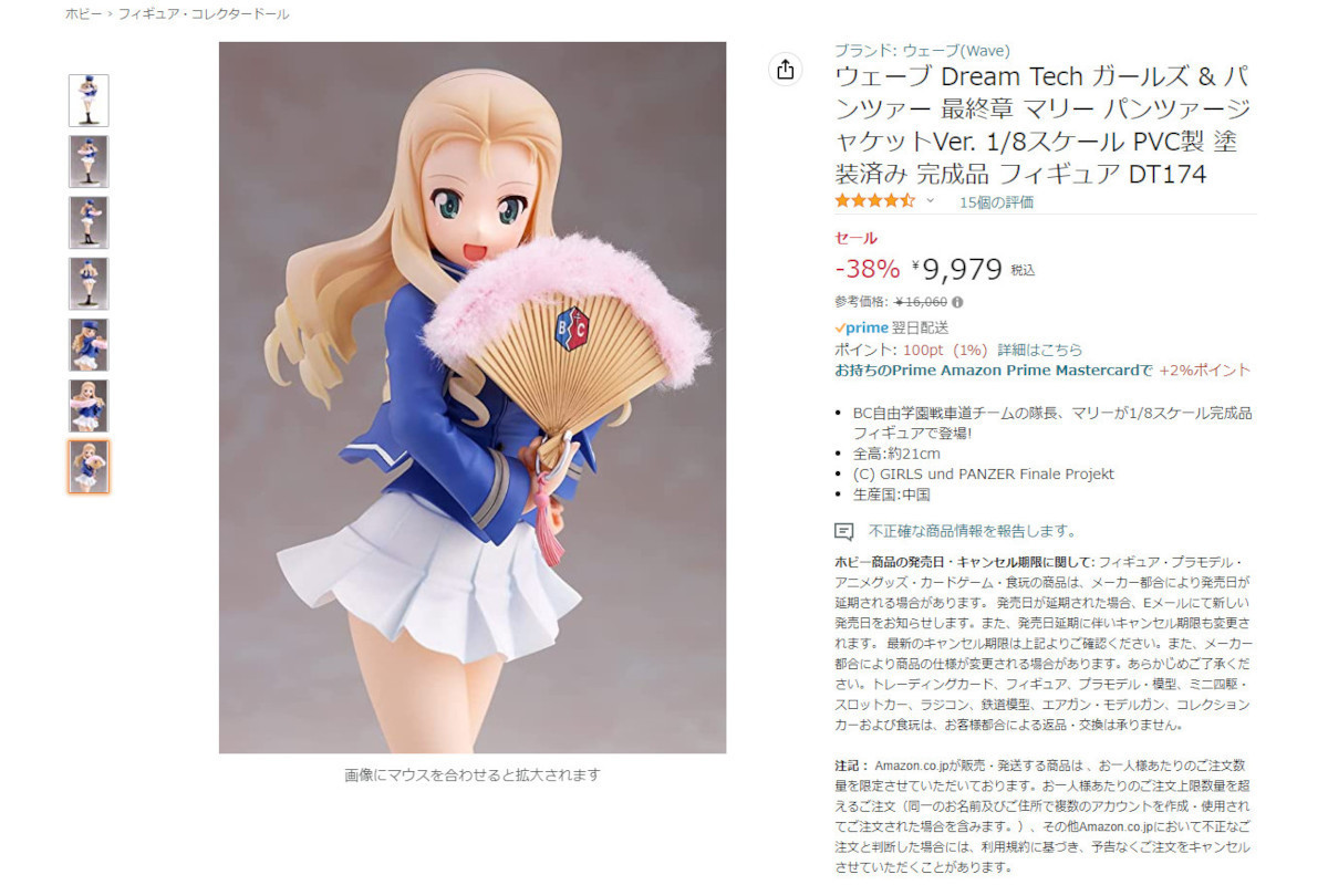 Amazon得報】ガルパンの1/8スケール塗装済みマリー様が38%オフ Amazon得報】ガルパンの1/8スケール塗装済みマリー様が38%オフ