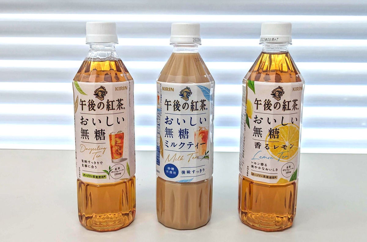 びっくりするほど甘くない!「午後の紅茶 おいしい無糖 ミルクティー