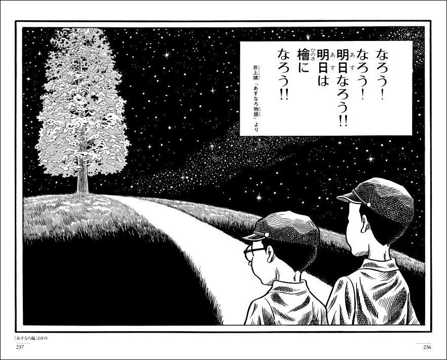 藤子不二雄Ⓐの名作「まんが道」が新装版全10巻で刊行-鴻上尚史、江口