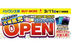 「パソコン工房 秋葉原 BUYMORE店」がリニューアル！ 中古コーナーを拡大