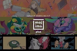 フォントワークス、好きなフォントを3つ“トッピング”できる「mojimo-plus」