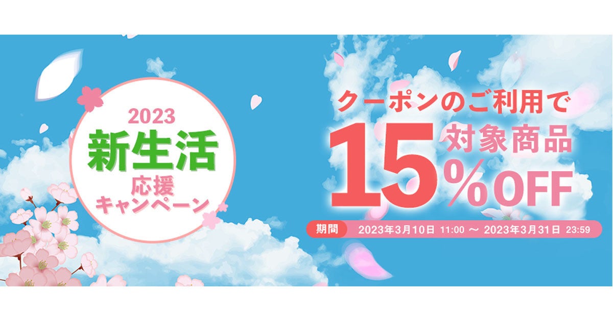 ピクセラ、SIMフリーホームルーターやTVチューナーが15％割引になる