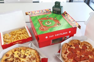 ピザハット「ハット スタジアムBOX」で野球観戦がさらに楽しくなる!? - 期間限定「侍・ベストナイン」「二刀流!メジャーピザ」も登場