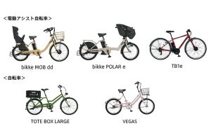 ブリヂストンサイクルが「春の自転車生活応援キャンペーン」! 対象商品購入で最大2万2,000円相当のクーポン