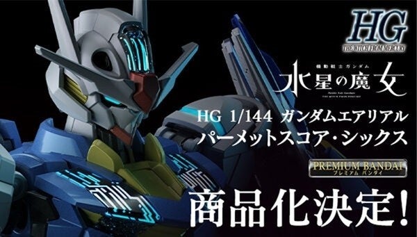 HGガンダムエアリアル パーメットスコア・シックス