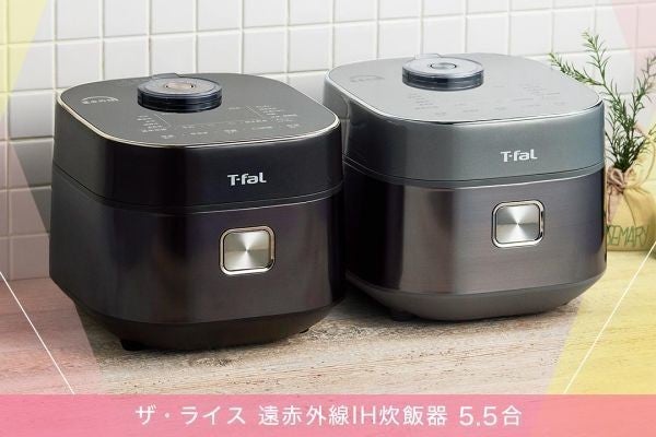 ティファールの炊飯器「ザ・ライス」が当たるInstagram・Twitter