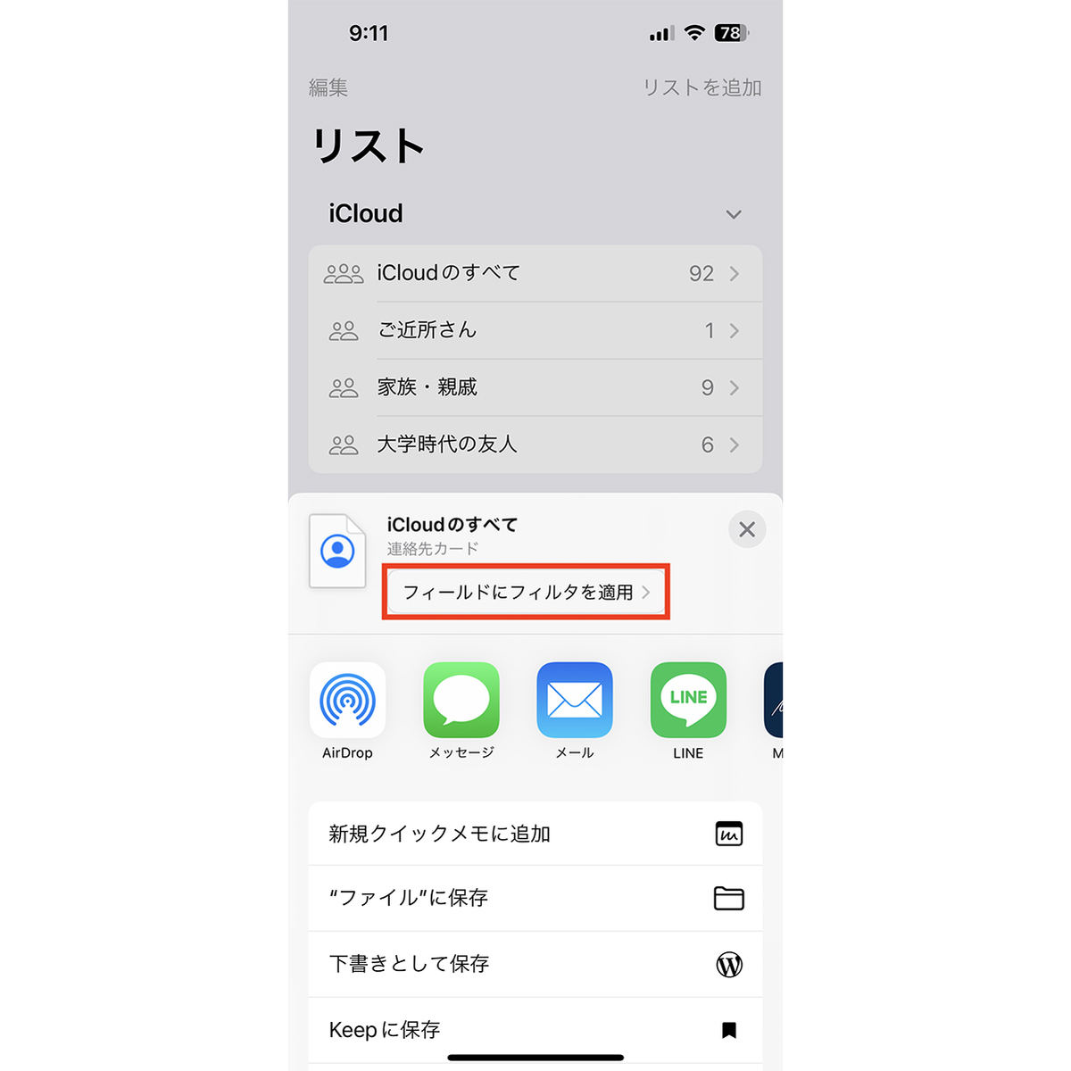 iPad iPhone Hacks