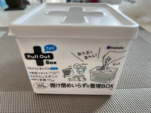 【100均セリア】収納グッズ「プルアウトボックス」が万能だった!