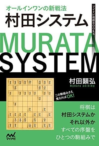 将棋 ライター 募集 トップ