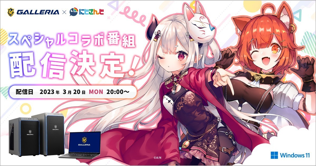 大人上品なおすすめコーデ GALLERIA、「にじさんじ」奈羅花さん＆ラトナ・プティさんと その他