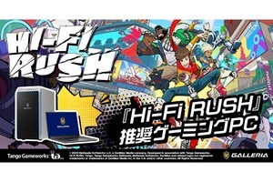 GALLERIA、『Hi-Fi RUSH』推奨ゲーミングPCを2機種