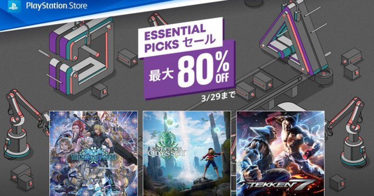 Playstation essential 2024 picks sale