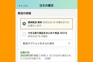 Amazonの送料はいくらかかる？ 無料にする方法は？ （2024年4月改定版）