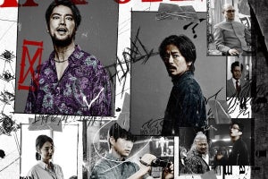 桐谷健太主演『インフォーマ』17日世界配信スタート　国内Netflix2位も獲得