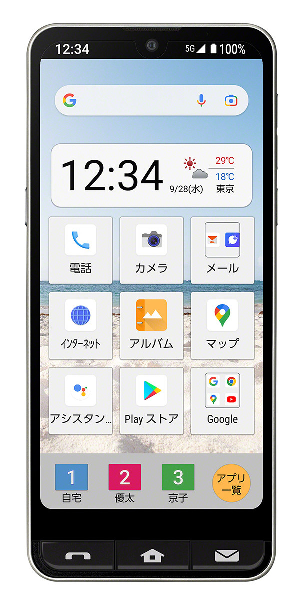BASIO active シルバー正面