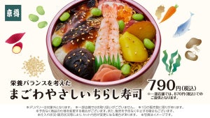 お持ち帰り鮨専門店「京樽」、「まごわやさしいちらし寿司」が新登場!