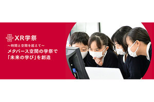 NTTコム、メタバース上の学園祭「XR学祭2023」を3月17日開催