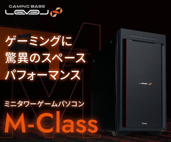 iiyama PC、冷却性能/拡張性能が向上した新ミニタワーPC「M-Class