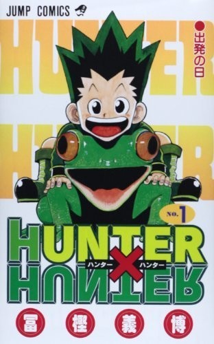 HUNTER×HUNTER』名言集! ゴンやキルア、ヒソカの名セリフを紹介 | マイナビニュース