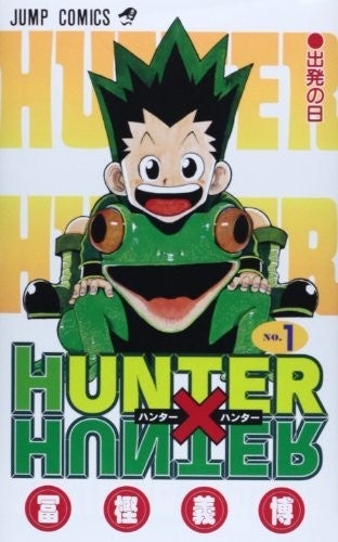 HUNTER×HUNTER』名言集! ゴンやキルア、ヒソカの名セリフを紹介 | マイ