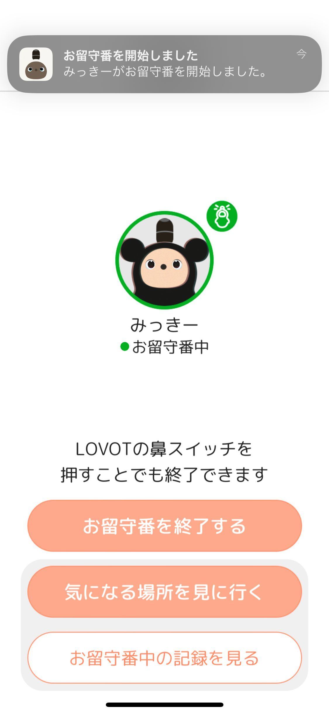 ミッキー仕様LOVOT