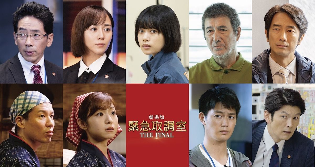 上段左から野間口徹、比嘉愛未、杉咲花、草刈正雄、眞島秀和。下段左から生島勇輝、中村静香、工藤阿須加、丸山智己