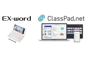 カシオ、EX-wordとICT学習アプリ「ClassPad.net」両方で使える追加コンテンツ